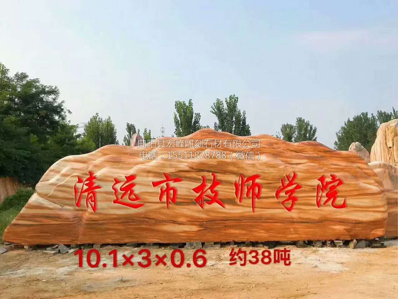 村名石，村标石，景观石，石材雕塑厂家(图1)